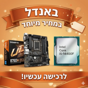 באנדל במחיר מיוחד B760M DS3H DDR4 ומעבד I5-14400F Tray